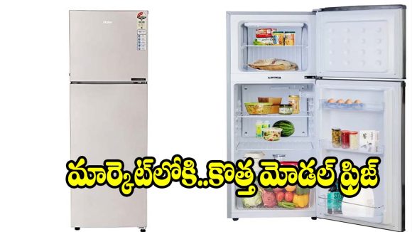 మార్కెట్‌‌లో కొత్త ఫ్రిజ్ రచ్చ.. ఫీచర్లు చూస్తే మతిపోతుంది బాస్