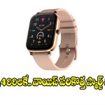 నాయిస్ సరికొత్త స్మార్ట్ వాచ్.. మైండ్ బ్లోయింగ్ ఫీచర్లతో రచ్చ