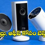 రాత్రి పూట కూడా స్పష్టమైన రికార్డింగ్..బెస్ట్ అవుట్‌డోర్ వైఫై సీసీటీవీలు