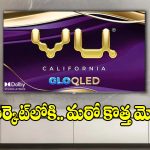 ఇంతవరకూ ఏ టీవీలో లేని ఫీచర్లతో.. కొత్త మోడల్ లాంచ్