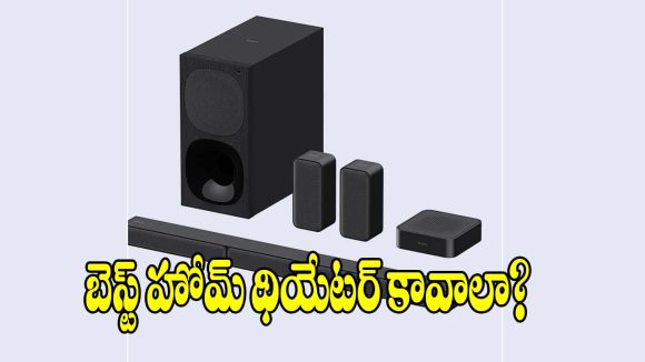 ఇల్లు దద్దరిల్లే సౌండ్‌తో సోనీ సౌండ్‌బార్..మ్యూజిక్ లవర్స్‌కి పండగే!
