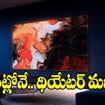 కళ్లు చెదిరే ఫీచర్లతో..హైయర్ నుంచి ఎల్ఈడీ టీవీలు లాంచ్!