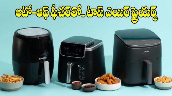 మీరు ఆఫ్ చేయాల్సిన అవసరమే లేదు.. ఫుడ్ రెడీ అవగానే ఆగిపోతాయ్