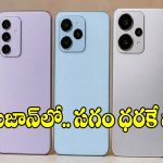 రూ.15వేలలోపు బెస్ట్ 5G ఫోన్స్.. అమెజాన్ ఆఫర్స్‌లో టాప్ మోడల్స్