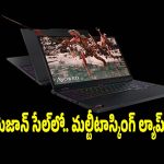 మల్టీటాస్కింగ్ అదరగొట్టాలా? అయితే.. ఈ 5 లెనోవో ల్యాప్‌టాప్స్ మీ కోసమే!