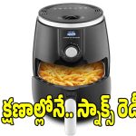 నూనె వాడకం తగ్గించాలా? రూ.2,999కే ఈ అద్భుతమైన ఎయిర్ ఫ్రైయర్!
