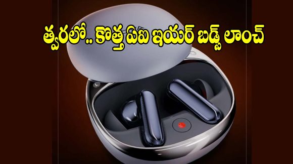 ఇండియాలో.. పోవా ఏఐ బడ్స్ ప్రో లాంచ్ డేట్ ఫిక్స్! ఫీచర్స్ మాములుగా లేవుగా..