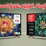అమెజాన్ గ్రేట్ ఫ్రీడమ్ సేల్‌లో.. టీవీలపై భారీ తగ్గింపు, అస్సలు మిస్ కాకూడని టాప్ డీల్స్!