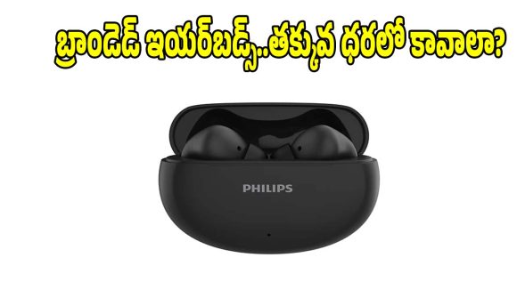 వాటర్ రెసిస్టెంట్, బెస్ట్ బ్యాటరీ..మార్కెట్‌లో ఫిలిప్స్ ఇయర్‌బడ్స్ రచ్చ