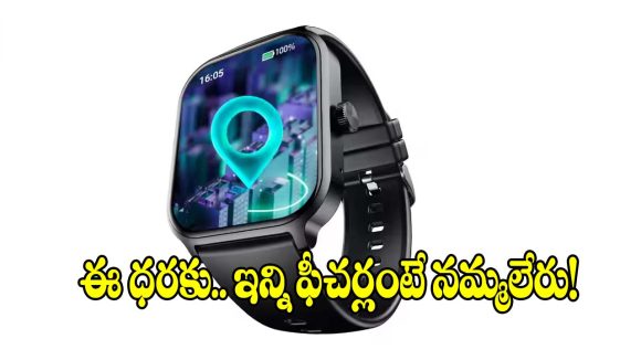 రూ.1,100లోపే అదిరిపోయే స్మార్ట్‌వాచ్ డీల్..వెంటనే కొనేయండి