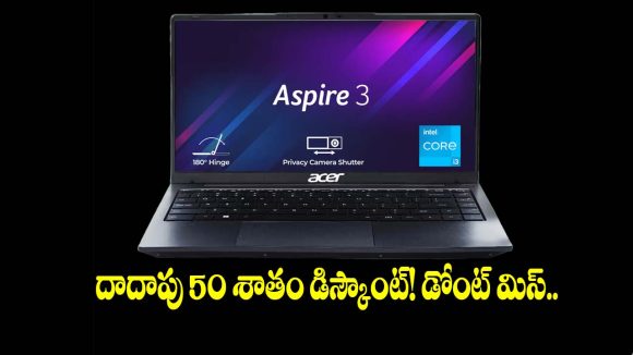 సగం ధరకే ఏసర్ 14th Gen ల్యాప్‌టాప్..అస్సలు మిస్సవ్వొద్దు!