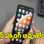 మొబైల్ పాతబడే కొద్దీ ఎందుకు హ్యాంగ్ అవుతుంది? వేగం పెంచే ట్రిక్స్ ఇవే!