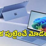 రూ.45 వేలలోపు బెస్ట్ ల్యాప్ టాప్స్.. కొంటే ఇలాంటి మోడల్స్ ఏ కొనాలి
