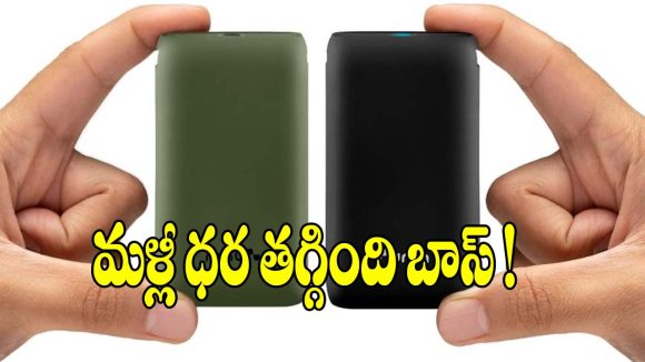 జేబులో ఇమిడిపోయే పవర్ బ్యాంక్‌తో.. ఫాస్ట్ ఛార్జింగ్ మజా!