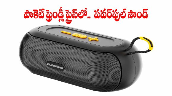రూ.599కే పోర్టబుల్ బ్లూటూత్ స్పీకర్..దీని ముందు హోం థియేటర్స్ కూడా వేస్ట్