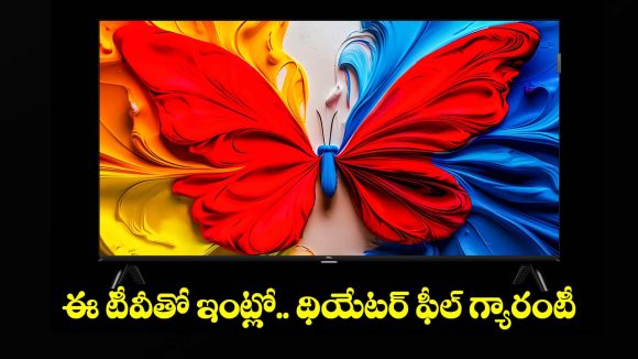 రూ.30 వేలలోపే 50 ఇంచుల టీవీ..ఫీచర్లు చూస్తే వెంటనే కొనేస్తారు!