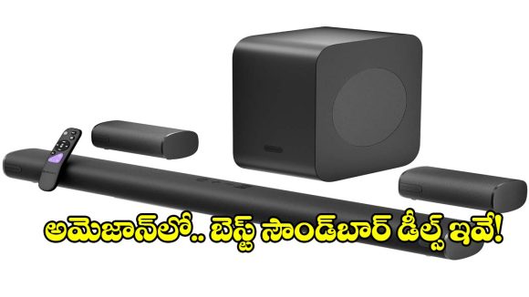 అమెజాన్ ఫ్రీడమ్ సేల్ 2026.. సౌండ్‌బార్‌లపై భారీ డిస్కౌంట్లు!