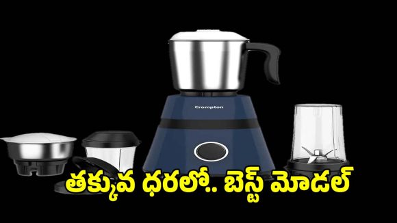 రూ.1,899కే..అద్భుతమైన జ్యూసర్ మిక్సర్, ఫుల్ రివ్యూ ఇదిగో!