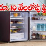 సూపర్ కూలింగ్ అందించే.. రియల్‌మీ కొత్త ఫ్రిజ్!