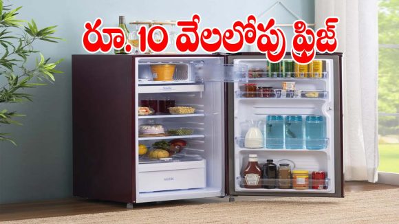 సూపర్ కూలింగ్ అందించే.. రియల్‌మీ కొత్త ఫ్రిజ్!