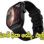 ట్రెండీ లుక్,సూపర్ బ్యాటరీతో..బ్రాండెడ్ స్మార్ట్‌వాచ్
