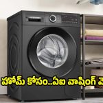 మోటోరోలా నుంచి అదిరిపోయే వాషింగ్ మెషీన్.. 9 కేజీల ఫ్రంట్ లోడ్ ఫీచర్లు ఇవే!