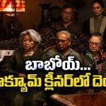 ఇంటి పనులు చేసే దెయ్యం… హారర్‌కు కొత్త అర్థం చెప్పిన సినిమా