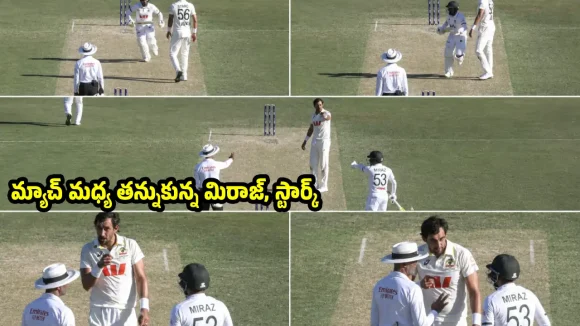 నా దారికే అడ్డొస్తావా ? బంగ్లా బ్యాట‌ర్ మిరాజ్ కు స్టార్క్ వార్నింగ్..వేలు చూపిస్తూ మ‌రీ