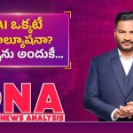 ఏఐ దెబ్బకు ఐటీ కంపెనీల యూ-టర్న్.. ఫ్రెషర్ల భవిష్యత్తు ప్రశ్నార్థకమేనా?