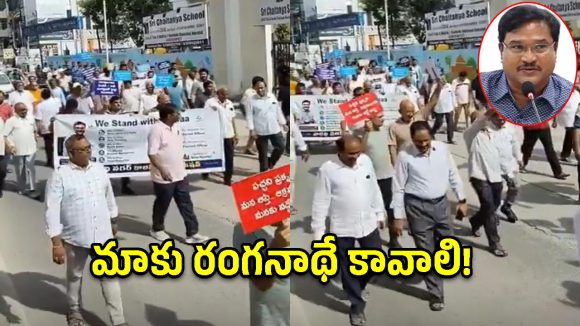రంగనాథ్‌కు మద్దతుగా రోడ్డెక్కిన జనం.. ‘సేవ్ హైడ్రా’ అంటూ అమీర్‌పేట్‌లో ధర్నా!