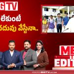 ఇంజనీరింగ్ క్రిమినల్ వేస్ట్.. సీఎం రేవంత్ మాటల వెనక అర్థం ఇదే!