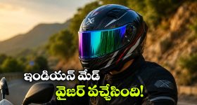 ఎండలో కూడా హ్యాపీగా వెళ్లొచ్చు, క్రేజీ రెవో వైజర్‌ పరిచయం చేసిన యాక్సోర్!