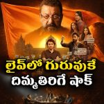 గురువుతో గొడవ పెట్టుకున్న స్టూడెంట్… టీవీ లైవ్‌లో రచ్చ రచ్చ.. అసలు గుట్టేంటి భయ్యా?