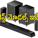 సినిమా హాల్ రేంజ్ సౌండ్.. బోట్ కొత్త సౌండ్‌బార్లు వచ్చేశాయ్, ఫీచర్లు, ధరలు ఇవే!