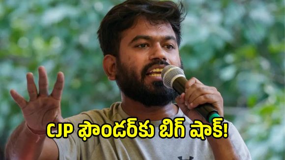 CJP కి నిధులు ఎలా వస్తున్నాయి?  CBICకి ఆర్టీఐ కార్యకర్త సంచలన కంప్లైంట్!