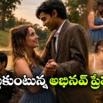 జర్మన్ యువతితో హైదరాబాదీ యూట్యూబర్‌ ఎంగేజ్ మెంట్.. వీళ్ల పరిచయం భలే గమ్మత్తు!