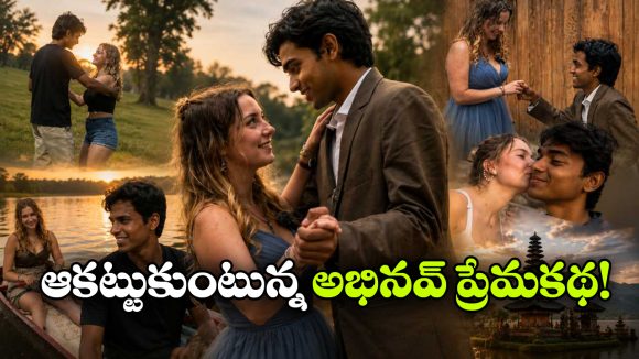 జర్మన్ యువతితో హైదరాబాదీ యూట్యూబర్‌ ఎంగేజ్ మెంట్.. కొత్త జంట ఎంత ముద్దుగుందో!