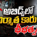 నిర్మాత కారు యాక్సిడెంట్.. హాస్పిటల్ ఖర్చుల దగ్గరే అసలు గొడవ!వైరల్ వీడియో