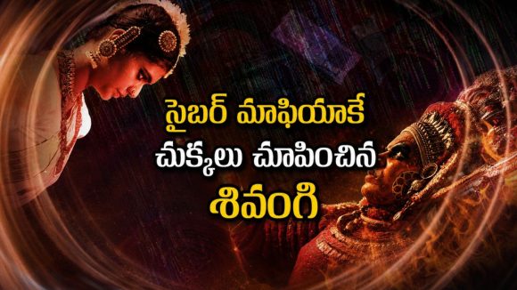 ఒక్క ఫోన్ కాల్‌తో కుటుంబం మొత్తం రోడ్డున… అమ్మాయి రంగంలోకి దిగాక రచ్చ రచ్చ