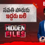 ఆదిలాబాద్‌లో ఘోరం.. సవతుల పోరు… ఒకరు హత్యా, మరొకరు ఆత్మహత్య!