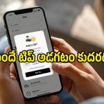 ప్రయాణికులకు గుడ్ న్యూస్.. ఉబెర్, రాపిడోల్లో ముందే టిప్ అడగటం కుదరదు.. కేంద్రం కొత్త రూల్స్!