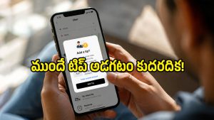 ప్రయాణికులకు గుడ్ న్యూస్.. ఉబెర్, రాపిడోల్లో ముందే టిప్ అడగటం కుదరదు.. కేంద్రం కొత్త రూల్స్!