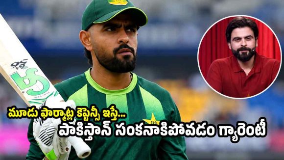 ఒక్క మ్యాచ్ గెల‌వ‌గానే బాబర్ కు కొమ్ములు వ‌చ్చాయి, అత‌డి PR ఎగిరిపడుతోంది