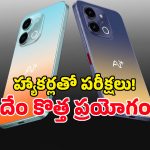 విడుదలకు ముందే హ్యాకర్ల చేతికి Ai+ Nova 2 Power 5G ఫోన్.. ఇదో కొత్త ప్రయోగం!