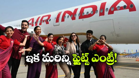 ఎయిర్ ఇండియా గుడ్ న్యూస్.. ఆ ప్లైట్స్ కూడా వచ్చేస్తున్నాయ్!