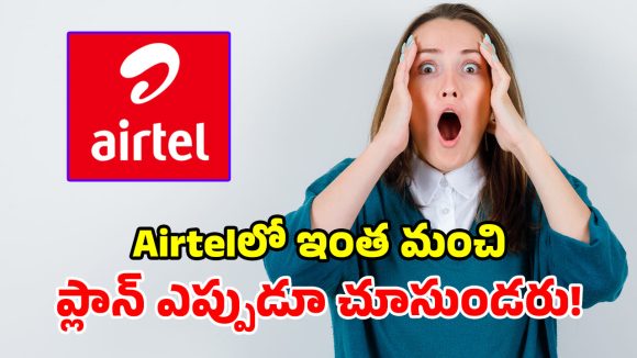 Airtel ఆల్‌ రౌండర్ ప్లాన్.. 3 నెలల వ్యాలిడిటీ, అన్‌లిమిటెడ్ 5G, ఫ్రీగా 20+ ఓటీటీలు!