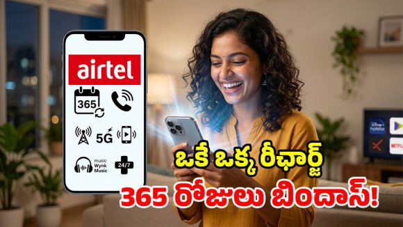 Airtelలో ఇంత మంచి ప్లాన్ ఉందా? ఏడాదంతా అపరిమిత 5G, కాల్స్, ఫ్రీ ఓటీటీ.. వర్త్ వర్మా వర్త్!