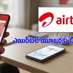 ఏడాది వ్యాలిడిటీ నుండి ఇంటర్నేషనల్ రోమింగ్ వరకు.. Airtel బెస్ట్ రీఛార్జ్ ప్లాన్స్ లిస్ట్!