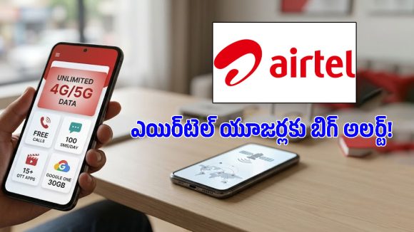 ఏడాది వ్యాలిడిటీ నుండి ఇంటర్నేషనల్ రోమింగ్ వరకు.. Airtel బెస్ట్ రీఛార్జ్ ప్లాన్స్ లిస్ట్!