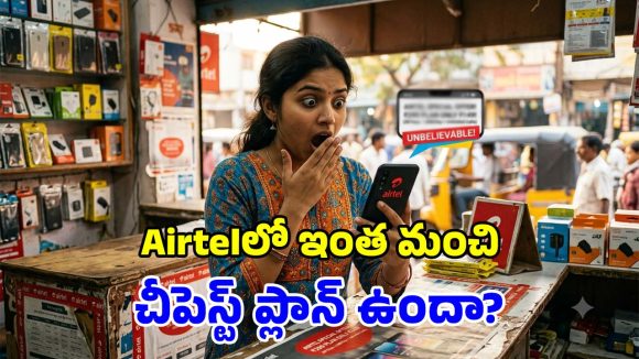 Airtel మైండ్ బ్లోయింగ్ ప్లాన్.. రూ.489 కే 77 రోజుల వ్యాలిడిటీ.. నాన్ స్టాప్ కాల్స్, డేటా!